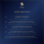 メゾン・ルイ・ラトゥールワインディナー | Maison Louis Latour Wine Dinner