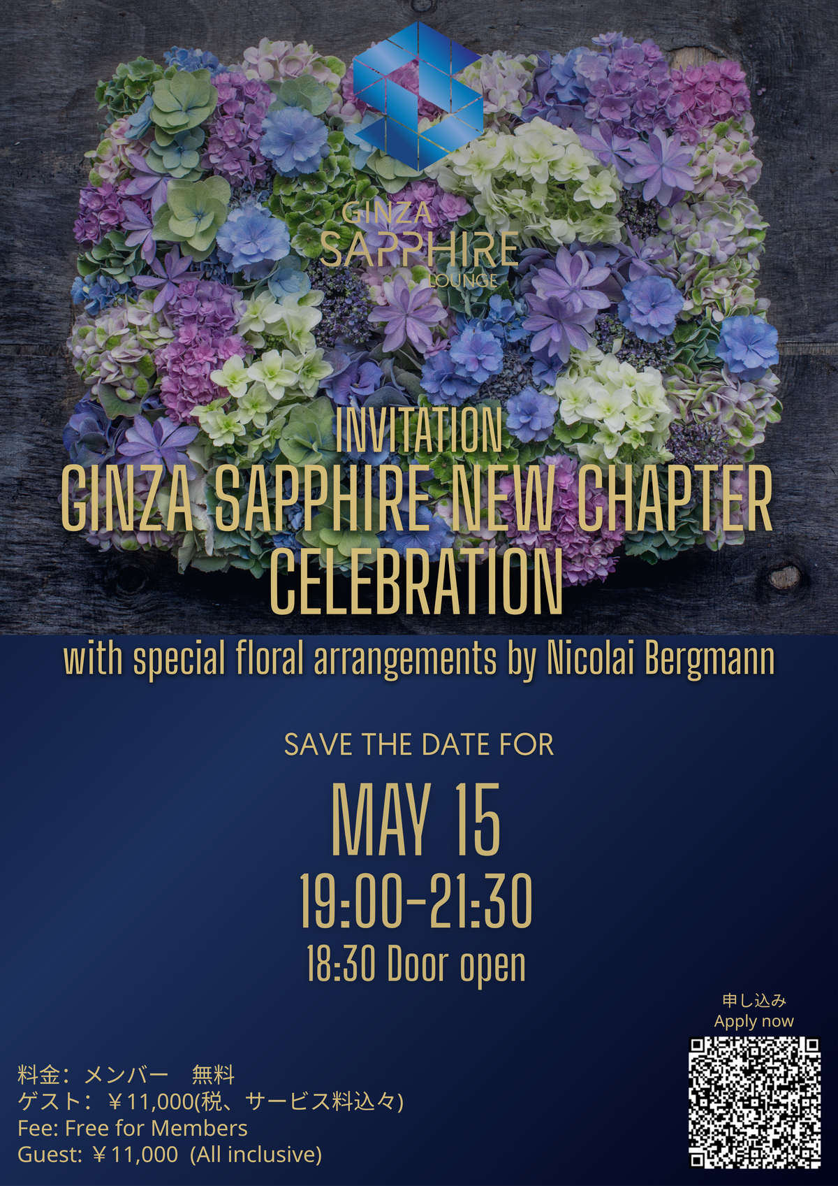 Invitation: Ginza SAPPHIRE New Chapter